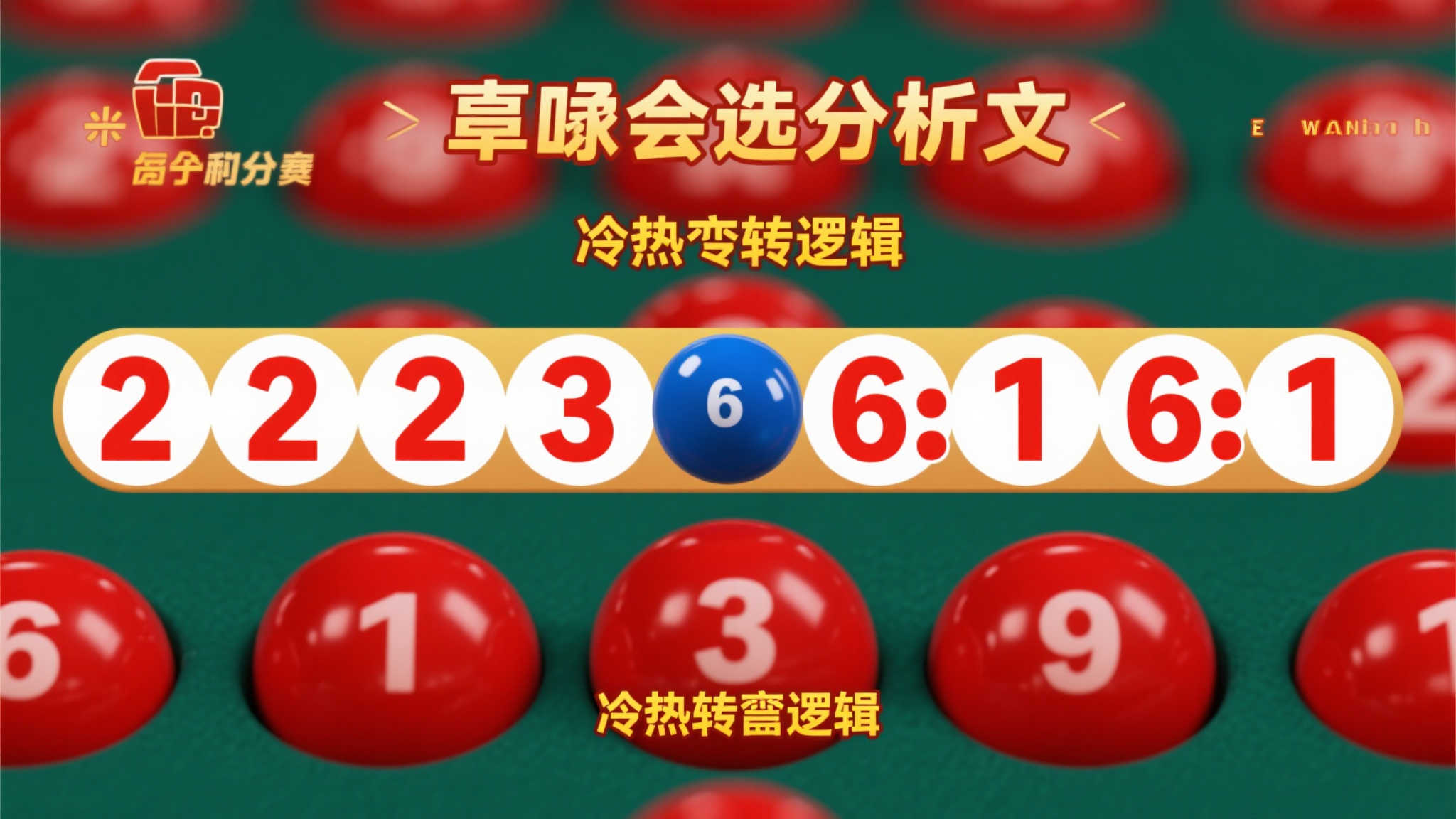 双色球第25-055期：首号03尾号31，独蓝锁定05，精选6+1一注推荐